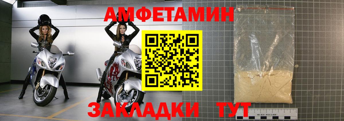 Слободской  Amphetamine 98%  Амфетамин  Вход с VPN 