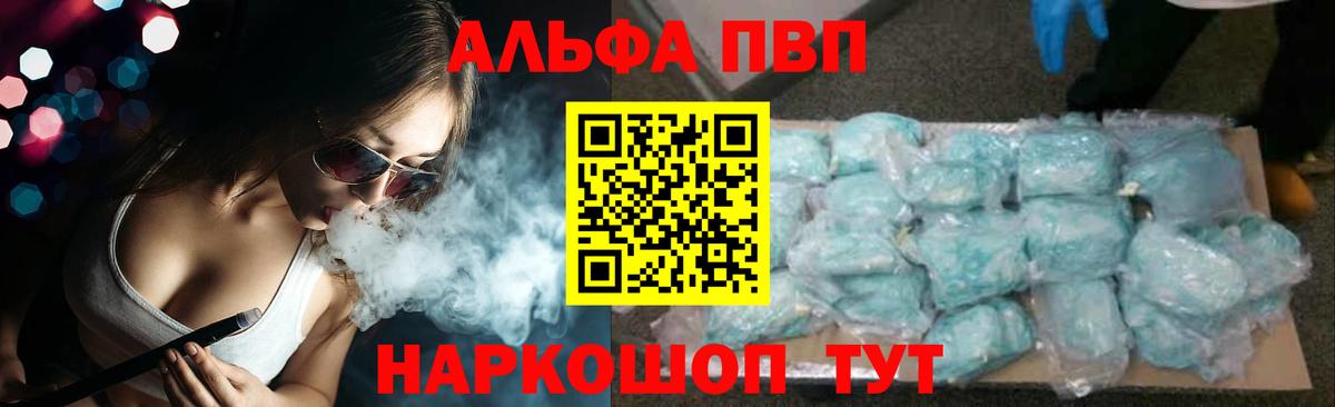 APVP Соль Слободской