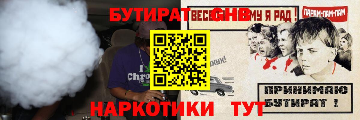 БУТИРАТ BDO 33% Слободской
