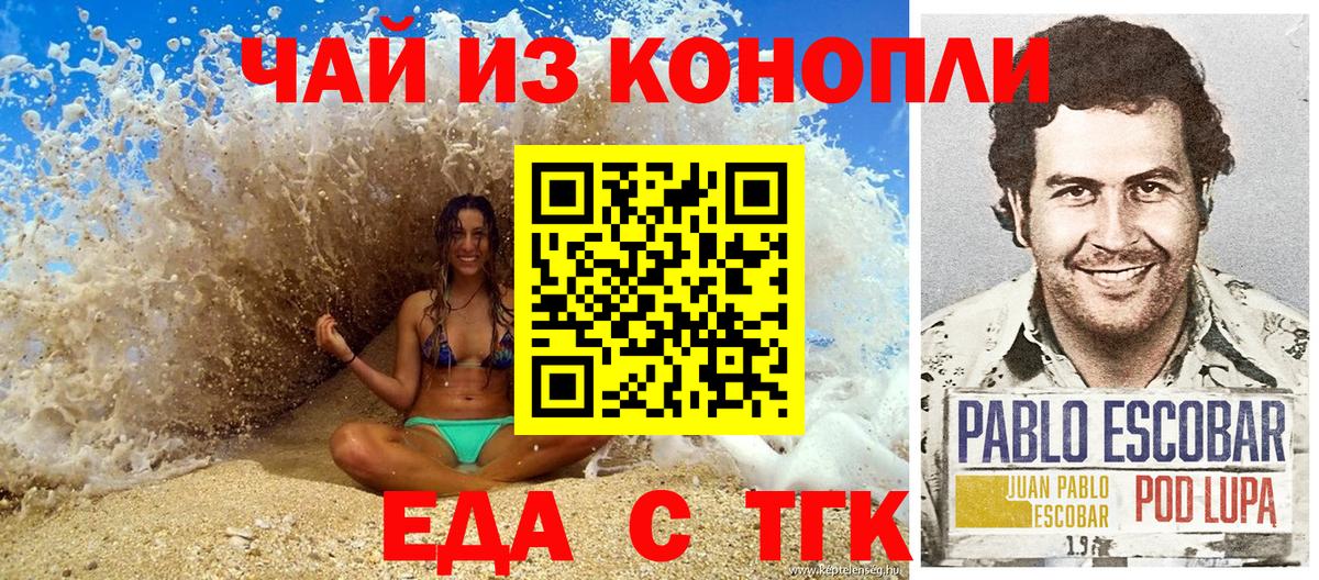 Слободской  Печенье с ТГК конопля  Вход с VPN 
