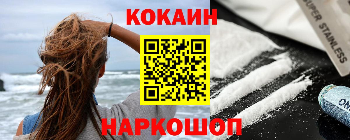 КОКАИН Columbia  КОКАИН  Слободской  Вход с VPN  COCAIN Боливия 