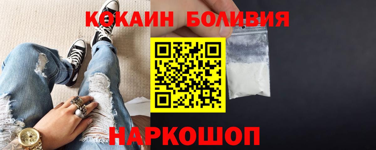 Cocaine FishScale Слободской