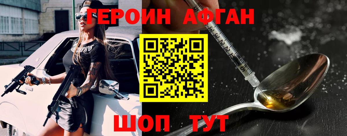 Слободской  ГЕРОИН герыч  Вход с VPN 