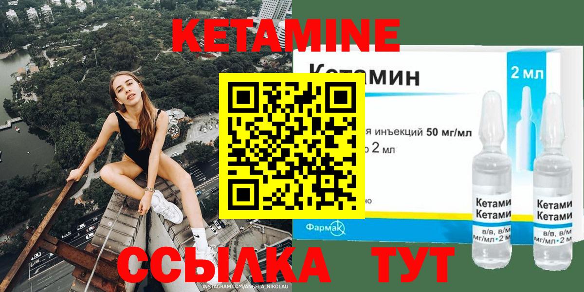 Кетамин VHQ Слободской