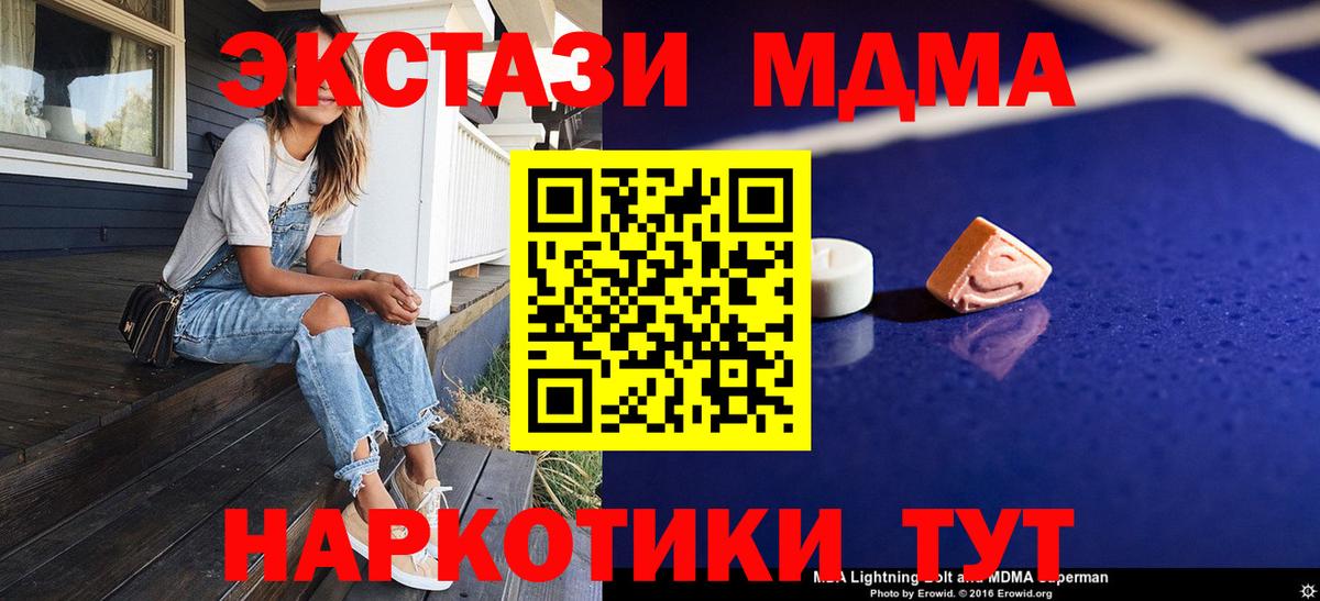MDMA VHQ  МДМА Molly  Слободской  Вход с VPN 