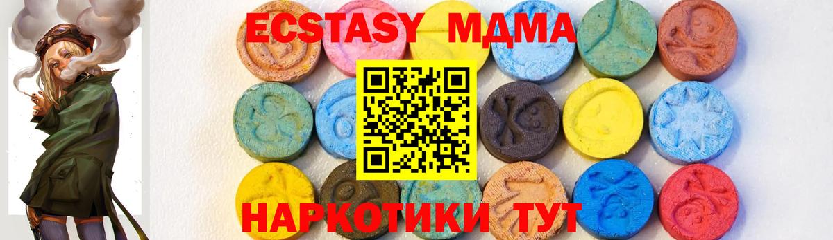 МДМА молли Слободской