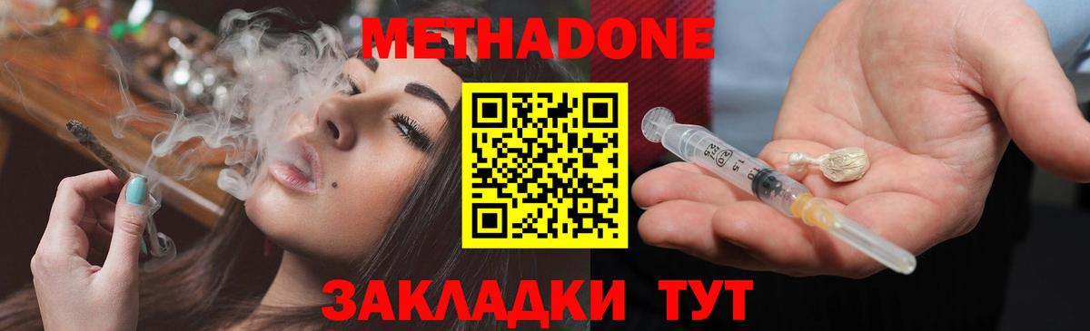 МЕТАДОН VHQ  Вход с VPN  Слободской  mega ONION  Метадон VHQ 