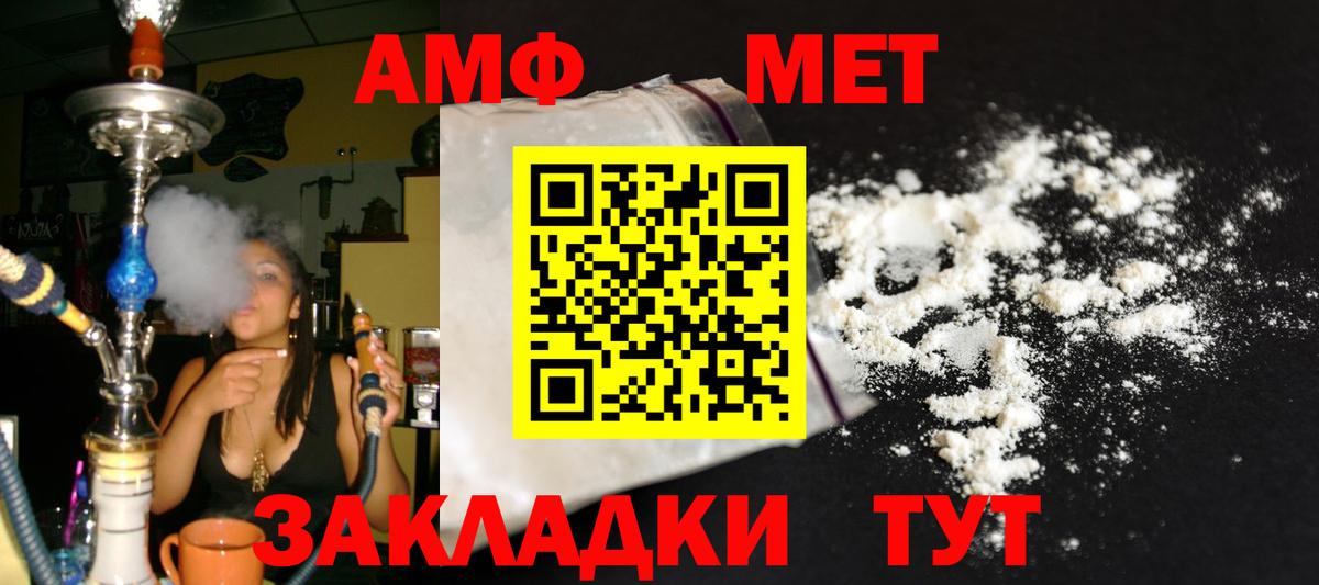 МЕТАМФЕТАМИН винт  Вход с VPN  Слободской  МЕТАМФЕТАМИН винт 