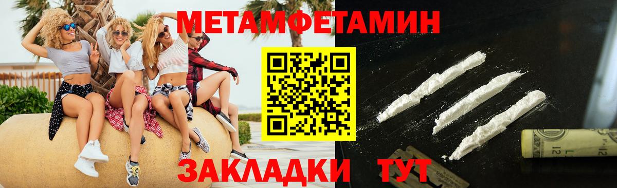 Метамфетамин кристалл Слободской