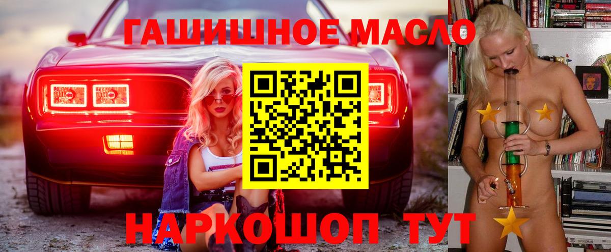 Дистиллят ТГК вейп с тгк  Вход с VPN  Дистиллят ТГК концентрат  Слободской 